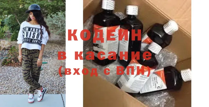 Codein Purple Drank  OMG зеркало  Гаврилов Посад  что такое  