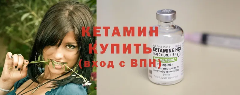 Кетамин ketamine  Гаврилов Посад 