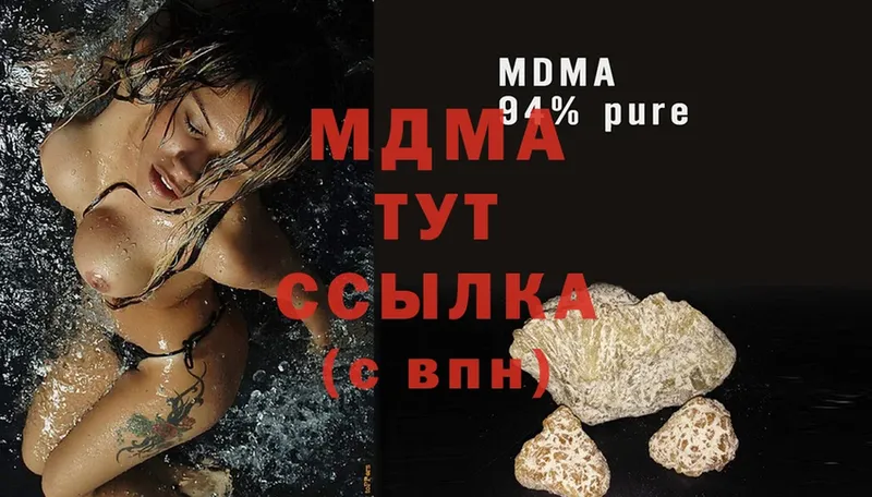 наркота  Гаврилов Посад  MDMA crystal 